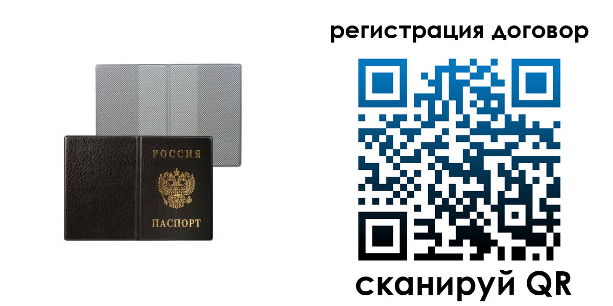 временная регистрация законно в Белгороде