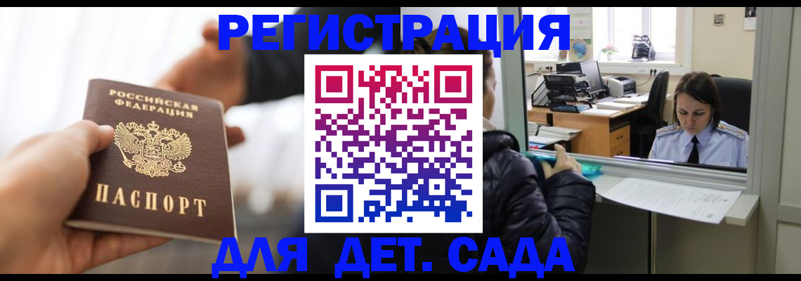 где прописаться в Белгороде