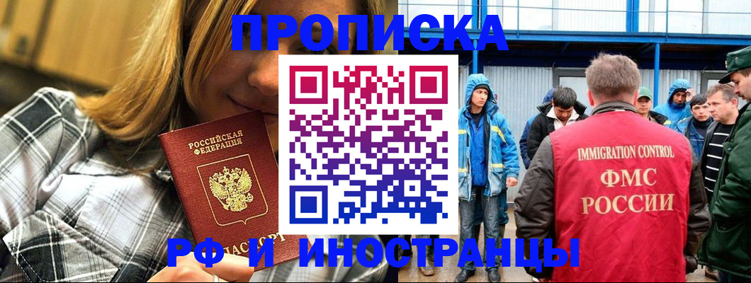 временная регистрация адрес в Белгороде